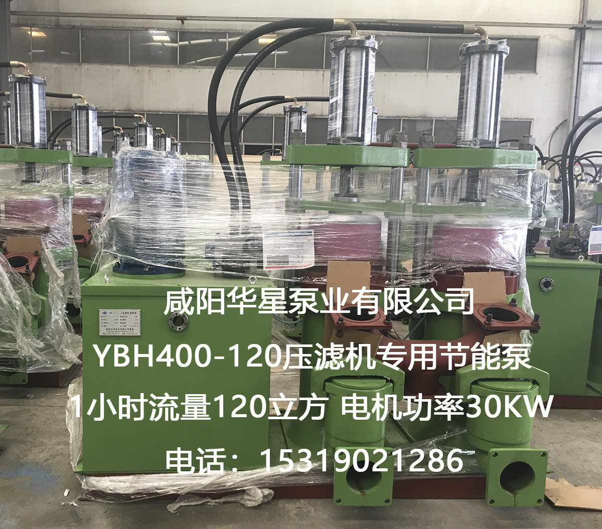 YBH400-120壓濾機專用節(jié)能泵